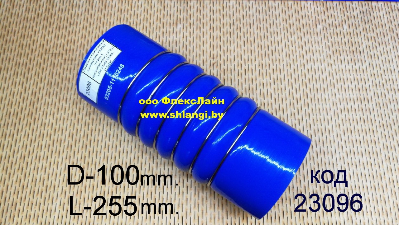 Патрубок силиконовый интеркулера КАМАЗ (гофра к теплообменнику) d100 / L255, 53205-1170248 