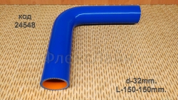 Патрубок силиконовый угловой 90*-d32; L150*150, 90*-32-150-150 
