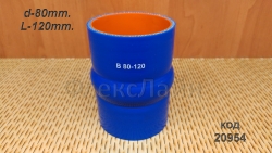 �������� ����������� ������� d80 (d80, L120), B80-120 