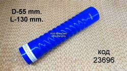 Патрубок радиатора силиконовый  SCANIA (d55, L310)2/3,  1375718 