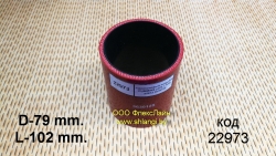 ����������� �������� CUMMINS (d79, L102) 